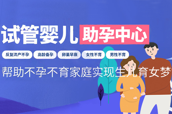 試管代孕諮詢中心電話_1