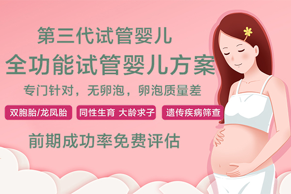 代懷代孕捐卵_1