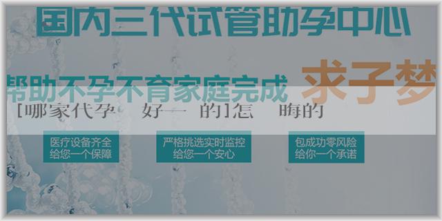 [哪家代孕機構好一點的]怎樣隱晦的問胎兒性別？想查胎兒性別去哪裏？