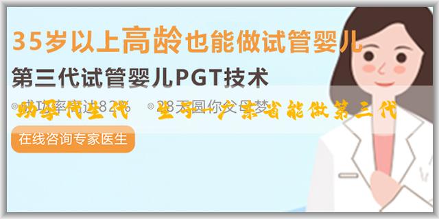 助孕代生代懷生子-广东省能做第三代试管的医院？第二人民医院可以选男女吗？