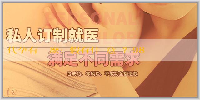 代孕有風險麽:產假有什麼意義？98+60的60算節假日嗎？