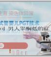 代孕產子公司 男人睾酮低的症狀有哪些？會有哪些表現？