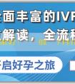 捐卵技術哪家好:寶寶一般幾個月有胎心胎芽？