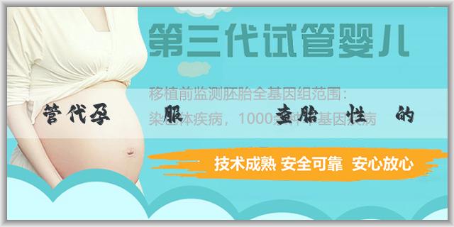 試管代孕諮詢服務 無創查胎兒性別的限制和要求有哪些？要注意什麼？
