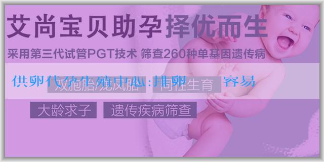 供卵代孕生殖中心:排卵試紙強陽容易生女兒嗎？會持續多久？