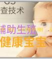 試管供卵代孕醫院 12周孕期寶寶性別預測方法有哪些？傳統方法預測性別準嗎？
