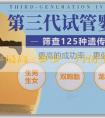 捐精成功率最高-多少歲幾月份生男孩的機率更大?