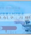 [代孕產子哪裏有]懷孕三個月體形有變化嗎？懷孕三個月的胎兒多大？