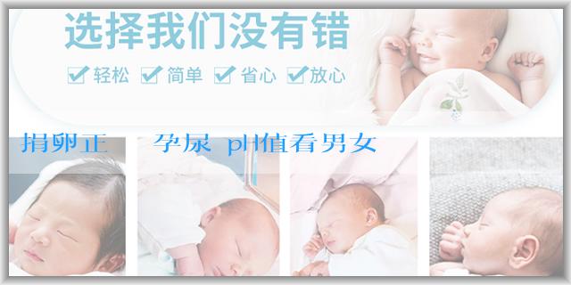 捐卵正規 懷孕尿檢pH值看男女準嗎？性別決定的生物學機制是什麼？