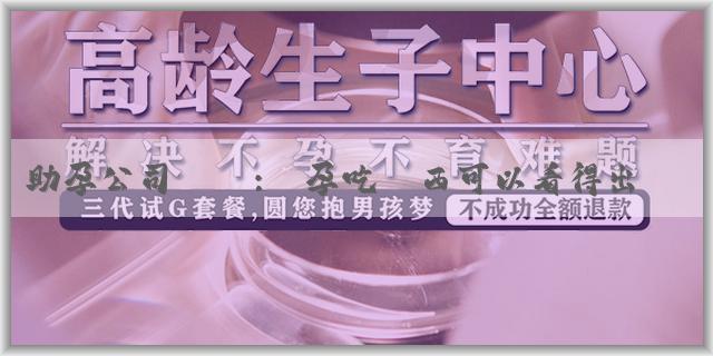 助孕公司機構:懷孕吃東西可以看得出男女嗎？判斷性別科學嗎？