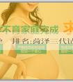 最大的代孕機構排名:菏泽三代试管民营医院 私立医院可以做三代试管婴儿吗