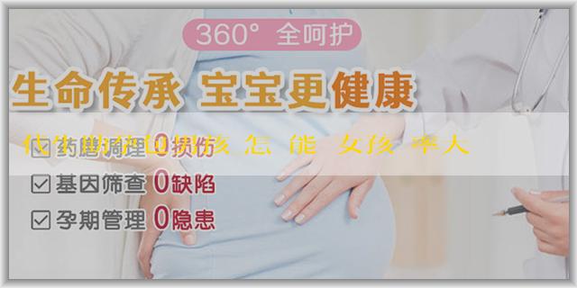代生助孕包男孩_怎麼能懷女孩機率大？如何增加生女兒的機會？