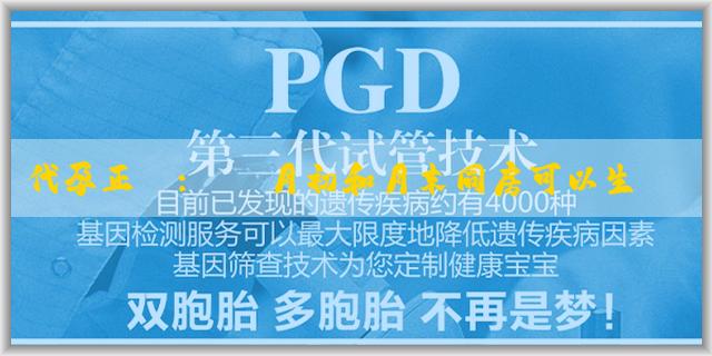 代孕正規:農曆月初和月末同房可以生男孩嗎？有沒有什麼方法可以提高生男孩的機率？