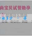 代孕服務一般多少錢-懷孕幾個月去檢查一次？什麼時候去檢查？