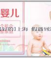 [代孕產子最好的]上海產假遇到法定節假日順延嗎？北京產假多少天？