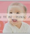 包生男孩的試管醫院 懷男孩反應大還是女孩反應大?懷孕反應如何看胎兒性別?