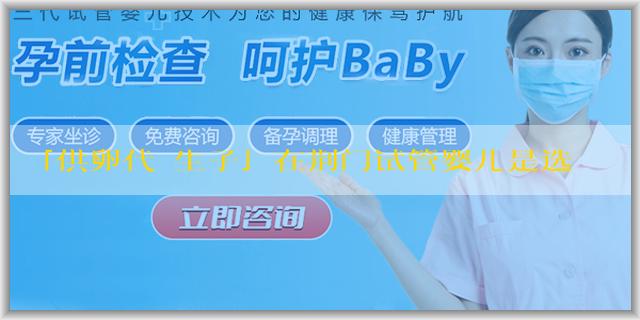 「供卵代懷生子」在荆门试管婴儿是选择一医还是二医更合适？