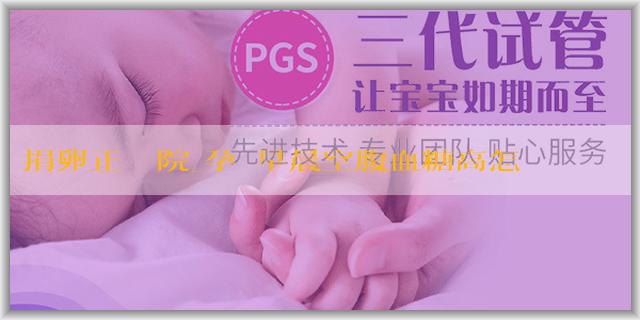 捐卵正規醫院_孕婦早晨空腹血糖高怎麼辦呢?