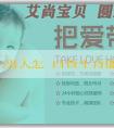 試管嬰兒移植:男人怎麼自查生育能力？測量睾丸温度能判斷生育能力嗎？