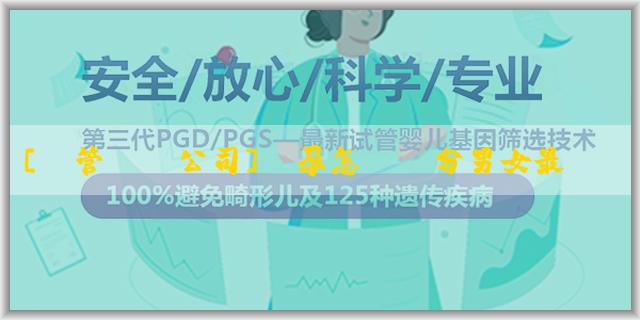 [試管嬰兒公司]懷孕怎麼區分男女最準確？